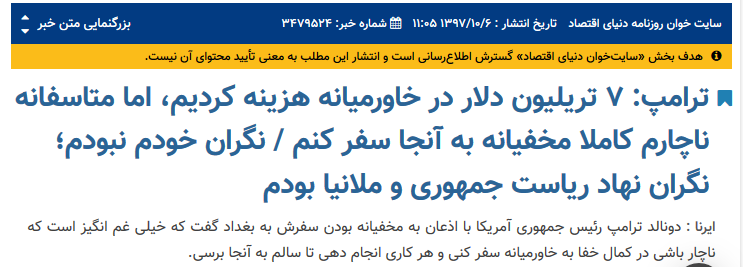 اگر حاج قاسم نبود برای امنیت باید ۸۰۰ برابر خرج میکردیم / سردار سلیمانی چگونه سرمایهگذاری هزاران میلیارد دلاری آمریکا را به باد داد؟! اگر حاج قاسم نبود برای امنیت باید ۸۰۰ برابر خرج میکردیم / سردار سلیمانی چگونه سرمایهگذاری هزاران میلیارد دلاری آمریکا را به باد داد؟!