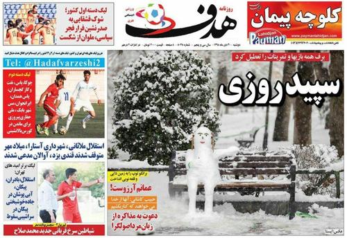 عناوین روزنامههای ورزشی ۳۰ دی ۹۸/ اینفانتینو پشت ایران درآمد! +تصاویر