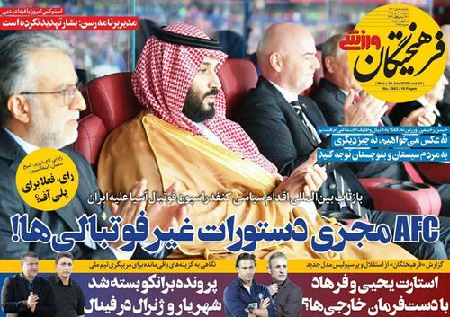 عناوین روزنامههای ورزشی ۳۰ دی ۹۸/ اینفانتینو پشت ایران درآمد! +تصاویر