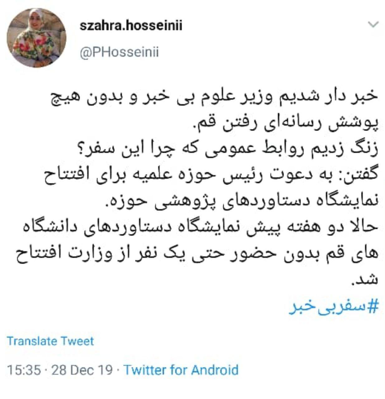 دلیل سفر ناگهانی وزیر علوم به قم چیست؟ / گفته&zwnj;های دانشجویان از فرار روبه جلوی غلامی