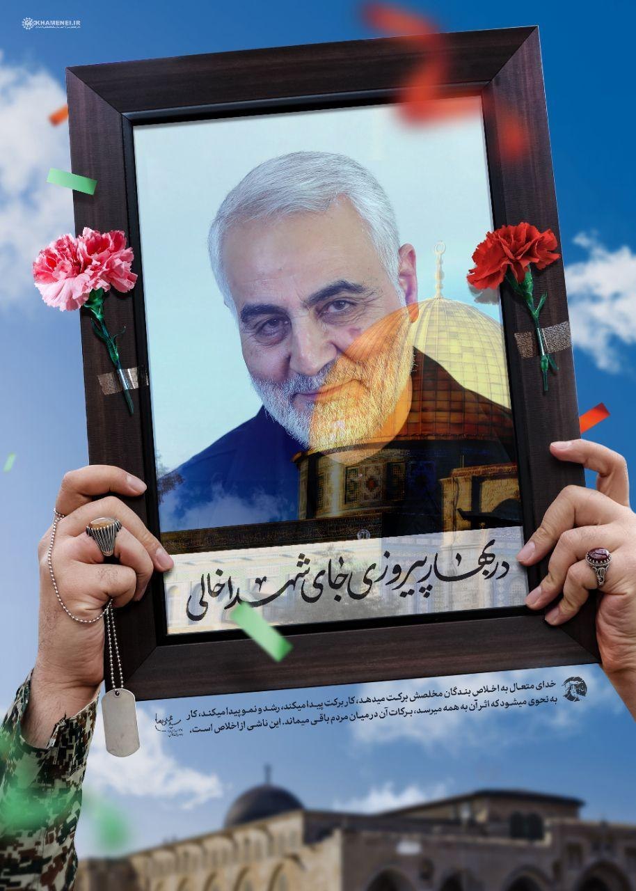 چهل روز بدون حاج قاسم / هرگز از یاد من آن سرو خرامان نرود چهل روز بدون حاج قاسم / هرگز از یاد من آن سرو خرامان نرود
