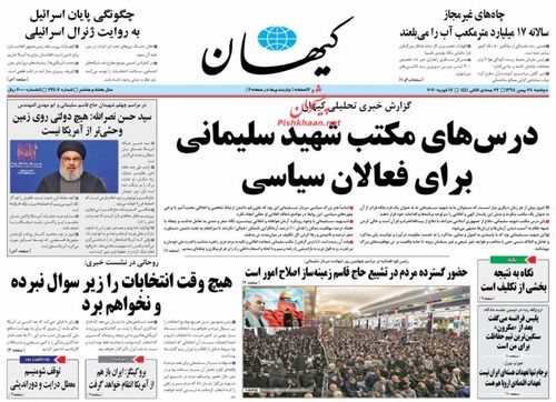 عناوین روزنامههای ورزشی ۲۸ بهمن ۹۸/ کشف استراماچونی، زوج ارسلان! +تصاویر
