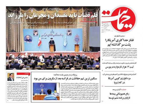 عناوین روزنامههای ورزشی ۲۸ بهمن ۹۸/ کشف استراماچونی، زوج ارسلان! +تصاویر