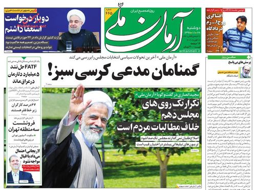 عناوین روزنامههای ورزشی ۲۸ بهمن ۹۸/ کشف استراماچونی، زوج ارسلان! +تصاویر