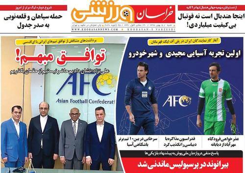 عناوین روزنامههای ورزشی ۵ بهمن ۹۸/ چانهزنی برای فرار از محرومیت +تصاویر
