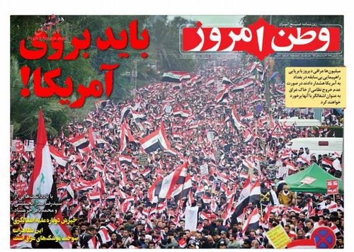 عناوین روزنامههای سیاسی ۵ بهمن ۹۸/ اروپا شرافتش را فروخت +تصاویر