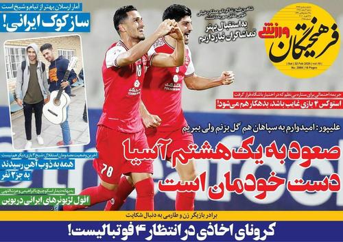 عناوین روزنامههای ورزشی ۳ اسفند ۹۸/ دربی بلای جان فرهاد و یحیی +تصاویر
