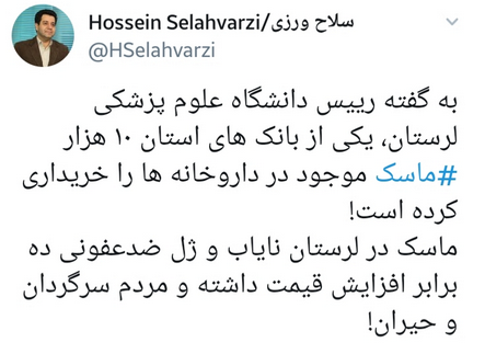 وقتی کرونا از بانک یک جنایتکار محتکر می&zwnj;سازد / وعده وزارت بهداشت برای توزیع ماسک به کجا رسید؟!