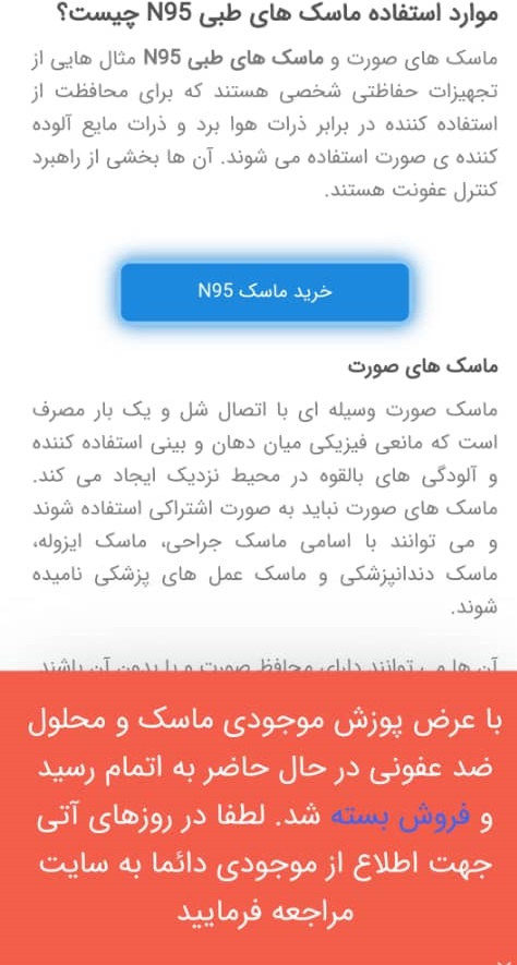 وقتی کرونا از بانک یک جنایتکار محتکر می&zwnj;سازد / وعده وزارت بهداشت برای توزیع ماسک به کجا رسید؟!