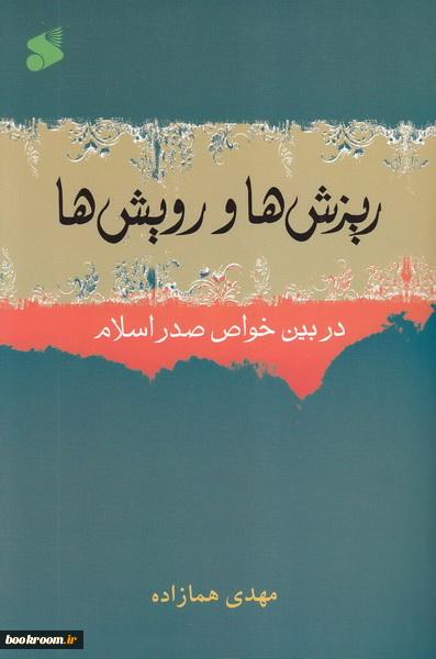 پیشنهادهای یک فعال دانشجویی برای نمایشگاه کتاب/ از بهای نابرابری تا کدام انتظار؛ انتظار انقلابی یا انحرافی! پیشنهادهای یک فعال دانشجویی برای نمایشگاه کتاب/ از بهای نابرابری تا کدام انتظار؛ انتظار انقلابی یا انحرافی!