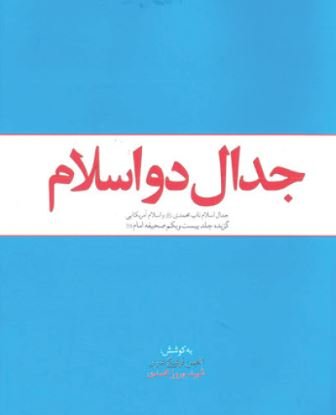 پیشنهادهای یک فعال دانشجویی برای نمایشگاه کتاب/ از بهای نابرابری تا کدام انتظار؛ انتظار انقلابی یا انحرافی! پیشنهادهای یک فعال دانشجویی برای نمایشگاه کتاب/ از بهای نابرابری تا کدام انتظار؛ انتظار انقلابی یا انحرافی!