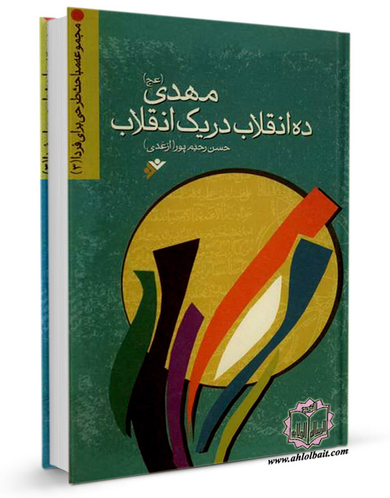 پیشنهادهای یک فعال دانشجویی برای نمایشگاه کتاب/ از بهای نابرابری تا کدام انتظار؛ انتظار انقلابی یا انحرافی! پیشنهادهای یک فعال دانشجویی برای نمایشگاه کتاب/ از بهای نابرابری تا کدام انتظار؛ انتظار انقلابی یا انحرافی!