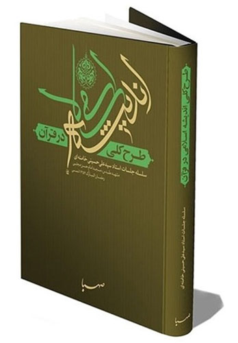 پیشنهادهای یک فعال دانشجویی برای نمایشگاه کتاب/ از بهای نابرابری تا کدام انتظار؛ انتظار انقلابی یا انحرافی! پیشنهادهای یک فعال دانشجویی برای نمایشگاه کتاب/ از بهای نابرابری تا کدام انتظار؛ انتظار انقلابی یا انحرافی!