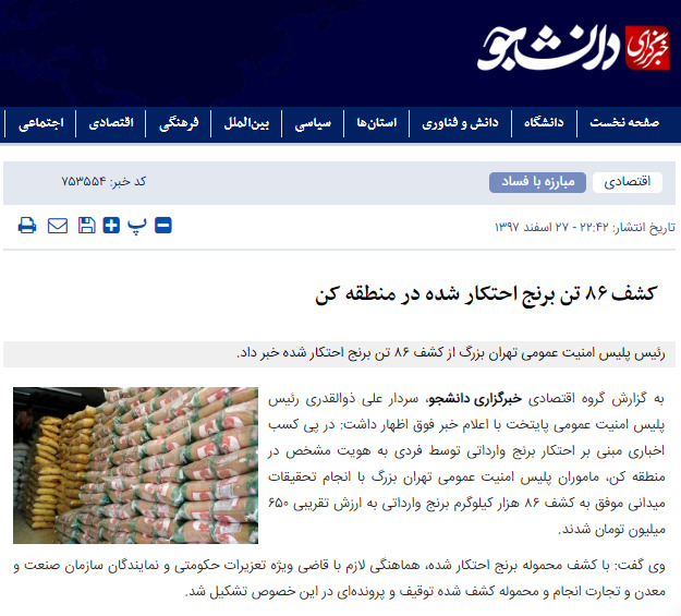 پخش سریال ناتمام 