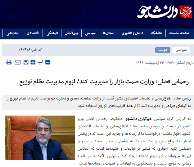 پخش سریال ناتمام «احتکار» هرشب از اخبار! / فربه‌شدن محتکران با خاک‌خوری سامانه جامع انبار