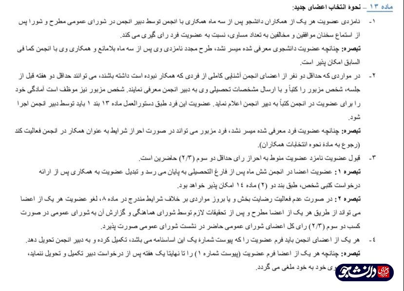 ماجرای انتخابات ناگهانی انجمن اسلامی لندن چه بود؟ / از عضوگیری شبانه تا لغو عضویت ناگهانی اعضای انجمن اسلامی لندن! ماجرای انتخابات ناگهانی انجمن اسلامی لندن چه بود؟ / از عضوگیری شبانه تا لغو عضویت ناگهانی اعضای انجمن اسلامی لندن!