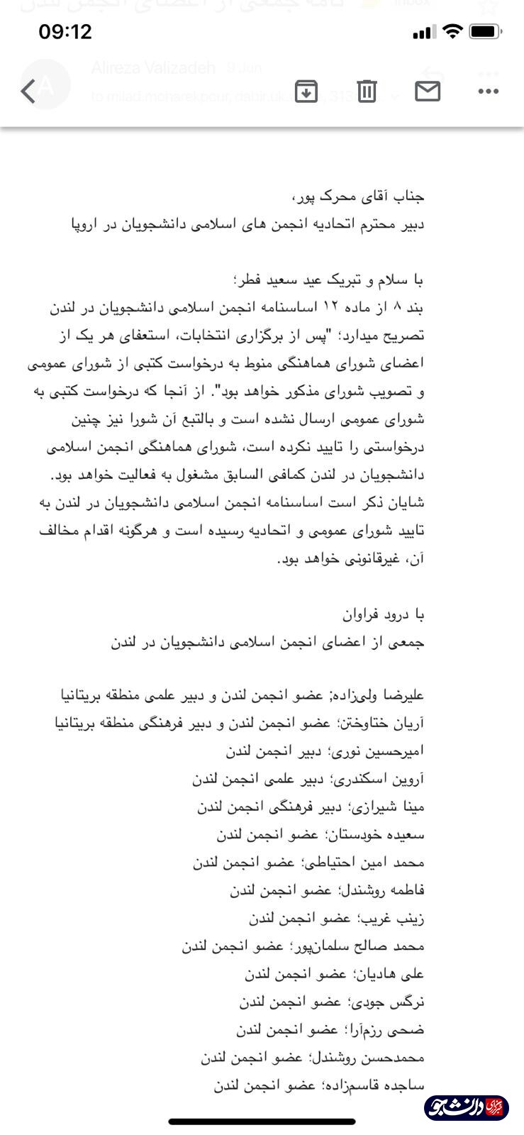 ماجرای انتخابات ناگهانی انجمن اسلامی لندن چه بود؟ / از عضوگیری شبانه تا لغو عضویت ناگهانی اعضای انجمن اسلامی لندن! ماجرای انتخابات ناگهانی انجمن اسلامی لندن چه بود؟ / از عضوگیری شبانه تا لغو عضویت ناگهانی اعضای انجمن اسلامی لندن!