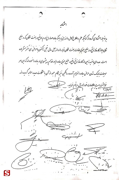 بماند// مخدوش کردن اسناد برای تصرف خیابان ارم هفت سنگان قزوین/ جزئیات کامل تخلفات صورت گرفته بماند// مخدوش کردن اسناد برای تصرف خیابان ارم هفت سنگان قزوین/ جزئیات کامل تخلفات صورت گرفته