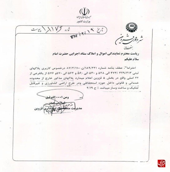 بماند///// وقتی سودجویان برای رفاه خود به خیابان هم دست درازی میکنند/ ماجرای تصرف خیابان ارم در هفت سنگان بماند///// وقتی سودجویان برای رفاه خود به خیابان هم دست درازی میکنند/ ماجرای تصرف خیابان ارم در هفت سنگان