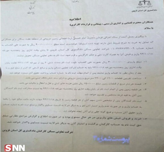 ۲۵ هکتار + ۱۰ متر / ماجرای تصرف خیابان ارم در هفتسنگان قزوین ۲۵ هکتار + ۱۰ متر / ماجرای تصرف خیابان ارم در هفتسنگان قزوین