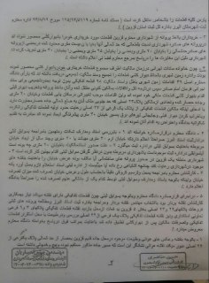 ۲۵ هکتار + ۱۰ متر! / ماجرای تصرف خیابان ارم در هفتسنگان قزوین ۲۵ هکتار + ۱۰ متر! / ماجرای تصرف خیابان ارم در هفتسنگان قزوین