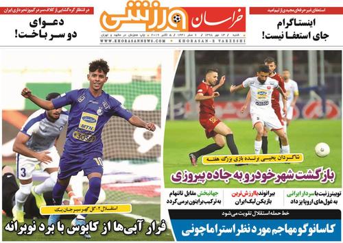 عناوین روزنامه‌های ورزشی ۱۳ مهر ۹۸/ خداحافظی در چهارشنبه پاییزی +تصاویر