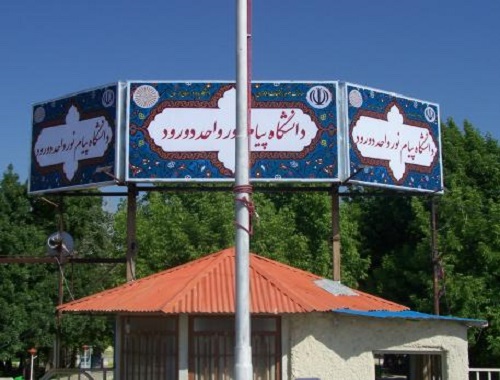 شورای تببین مواضع بسیج دانشجویی شهرستان دورود
