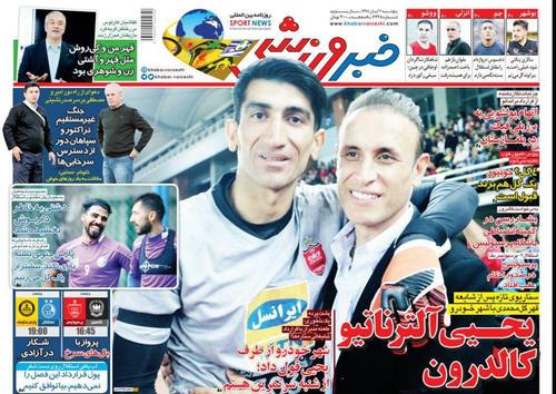 عناوین روزنامههای ورزشی ۲ آبان ۹۸/ راز بازی کردن جونیور برملا شد +تصاویر