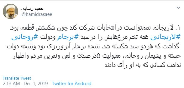 رسایی: لاریجانی همه تخم مرغهایش را در سبد روحانی گذاشت رسایی: لاریجانی همه تخم مرغهایش را در سبد روحانی گذاشت