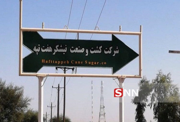 //حراج پالایشگاه نفت کرمانشاه به بهانه خصوصی سازی / آیا هیأت داوری قرارداد واگذاری این مجموعه را فسخ میکند؟ //حراج پالایشگاه نفت کرمانشاه به بهانه خصوصی سازی / آیا هیأت داوری قرارداد واگذاری این مجموعه را فسخ میکند؟