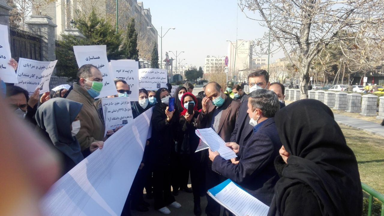 جمعی از کارکنان و اساتید دانشگاه آزاد اسلامی مقابل مجلس شورای اسلامی تجمع کردند+ تصاویر جمعی از کارکنان و اساتید دانشگاه آزاد اسلامی مقابل مجلس شورای اسلامی تجمع کردند+ تصاویر