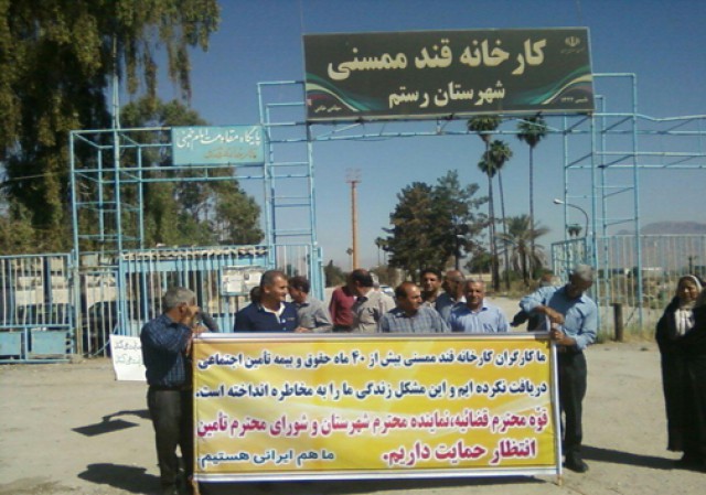 تلاش دوباره مسئولان برای احیای کارخانه قند ممسنی/ کارخانه&zwnj;ای که دیگر قندش شیرین نیست!