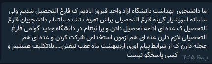 «آموزشیار» بدون تایید فنی بیش از یک میلیون دانشجو را سردرگم کرده است! / سامانه آموزشی با ۵۳ ایراد فنی «آموزشیار» بدون تایید فنی بیش از یک میلیون دانشجو را سردرگم کرده است! / سامانه آموزشی با ۵۳ ایراد فنی