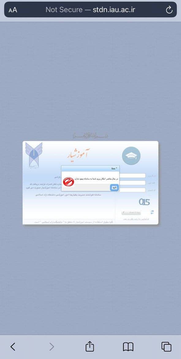 «آموزشیار» بدون تایید فنی بیش از یک میلیون دانشجو را سردرگم کرده است! / سامانه آموزشی با ۵۳ ایراد فنی «آموزشیار» بدون تایید فنی بیش از یک میلیون دانشجو را سردرگم کرده است! / سامانه آموزشی با ۵۳ ایراد فنی