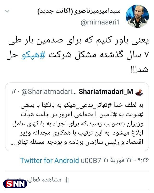 تردید جدی دولت در حمایت از هپکو / چرا مصوبه هیات وزیران درخصوص تهاتر بدهی هپکو منتشر نشده است تردید جدی دولت در حمایت از هپکو / چرا مصوبه هیات وزیران درخصوص تهاتر بدهی هپکو منتشر نشده است