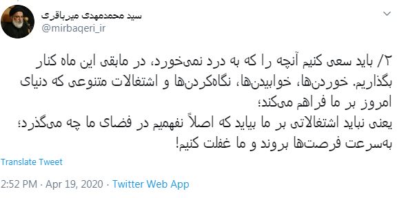 میرباقری: کسی که احساس نمیکند در بندگی خدا کوتاهی کرده، رشد نمیکند/ سعی کنیم در ماه شعبان تدارک کنیم کوتاهیای که در گذشته ما بوده است میرباقری: کسی که احساس نمیکند در بندگی خدا کوتاهی کرده، رشد نمیکند/ سعی کنیم در ماه شعبان تدارک کنیم کوتاهیای که در گذشته ما بوده است