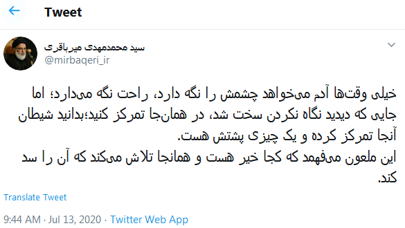آیتالله میرباقری: شیطان میفهمد که کجا خیر هست و همانجا تلاش میکند که آن را سد کند آیتالله میرباقری: شیطان میفهمد که کجا خیر هست و همانجا تلاش میکند که آن را سد کند