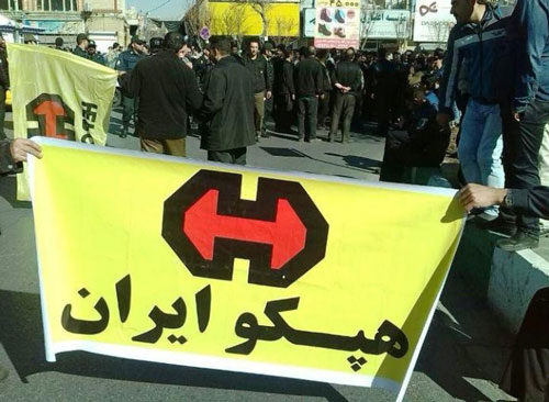 حسابرسی، کار و جذب نیرو؛ سه مطالبه اصلی کارگران هپکو / آیا وظیفهای برای تأمین اجتماعی تعیین شده است؟