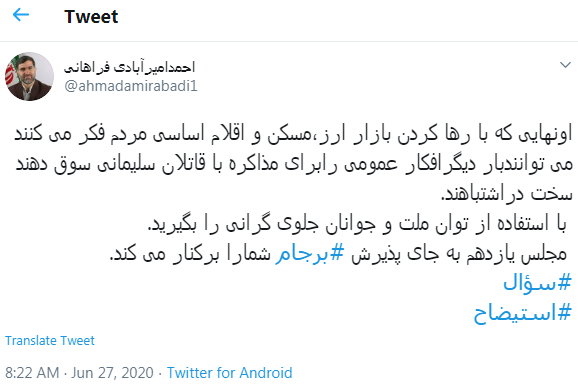 هشدار نماینده مجلس| مجلس یازدهم به جای پذیرش برجام 