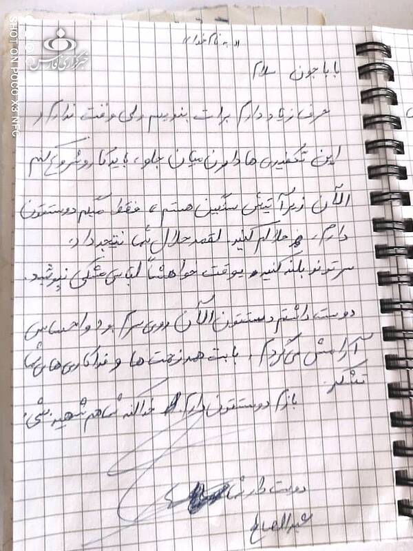 آرزوی دقیقه نودی یک شهید برای پدرش+عکس