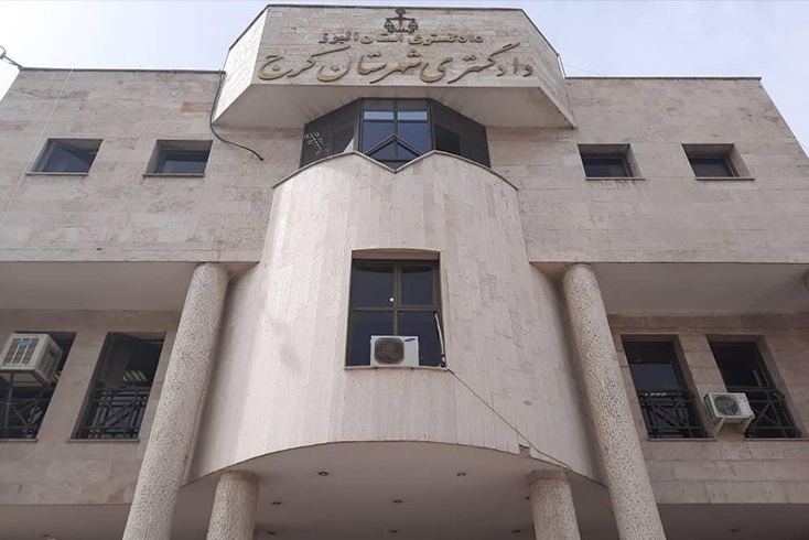 پرونده ناتمام تعاونی محسنین در راهروی کدام دادگاه مانده است؟ / دادگستری البرز پاسخ دانشجو را نداد! پرونده ناتمام تعاونی محسنین در راهروی کدام دادگاه مانده است؟ / دادگستری البرز پاسخ دانشجو را نداد!