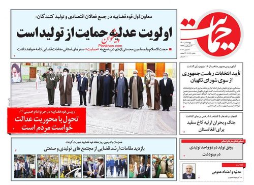 عناوین روزنامه‌های سیاسی ۳ تیر ۱۴۰۰/ شرایط به نفع مردم تغییر می‌کند +تصاویر