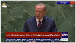 اردوغان: مردم افغانستان با سرنوشت خود روبرو شده اند و به کمک و همبستگی جامعه بین المللی نیاز دارند