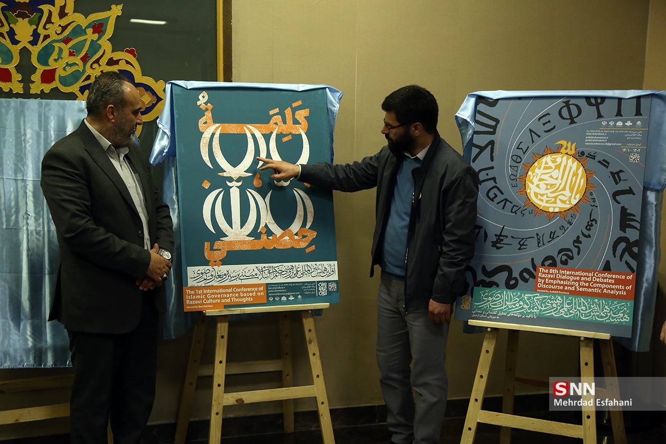 جشنواره رضوی در ۴ بخش برگزار خواهد شد/جزئیات بیستمین همایش بین المللی امام رضا (ع) با ۱۶ جشنواره + فیلم