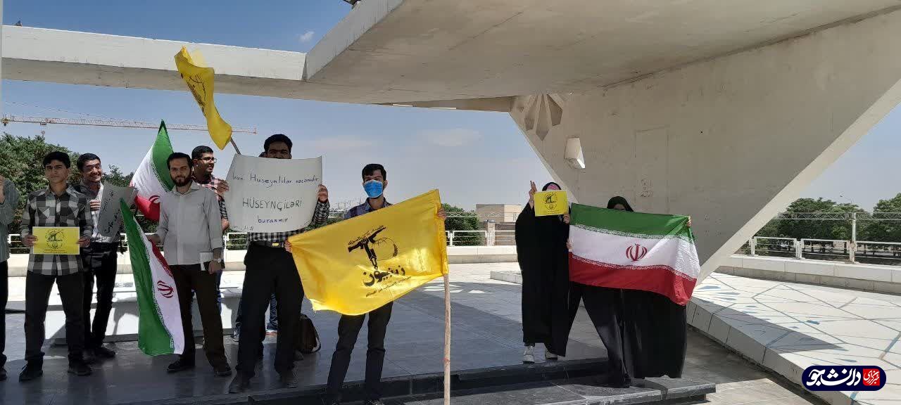 آماده////اعتراض دانشجویان مشهدی به بازداشت اعضای گروه مقاومت حسینیون آماده////اعتراض دانشجویان مشهدی به بازداشت اعضای گروه مقاومت حسینیون