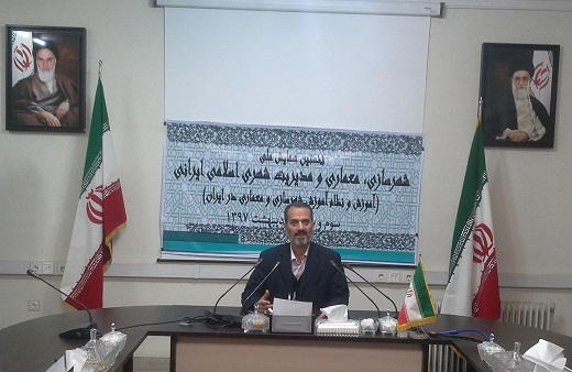 جزئیات برگزاری «همایش شهرسازی، معماری و مدیریت شهری اسلامی ایرانی» اعلام شد جزئیات برگزاری «همایش شهرسازی، معماری و مدیریت شهری اسلامی ایرانی» اعلام شد