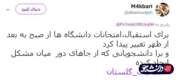 دانشگاهیان گلستان از رئیس جمهور چه می‌خواهند؟/ تکمیل پروژه‌های زیرساختی و راه آهن گرگان-مشهد به کجا رسید؟!
