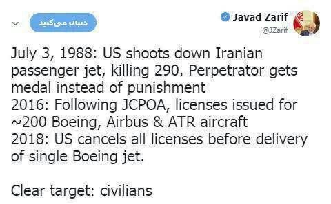 ظریف در توئیتی  سیاست حمله آمریکا به «غیر نظامیان »را زیر سوال برد