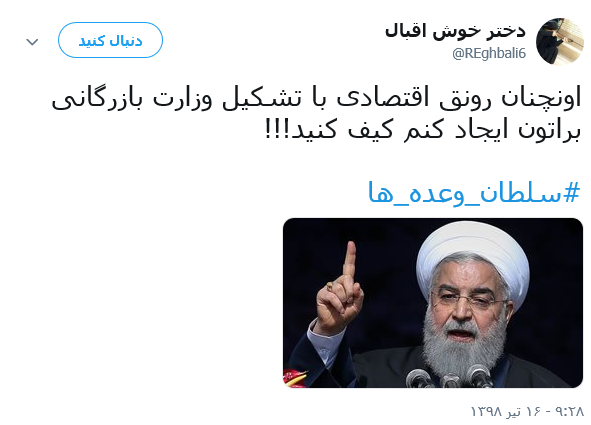 وعده‌های برجامی روحانی به بازار رسید / پایان فرصت یک‌هفته‌ای رئیس‌جمهور و ادامه گرانی‌ها!