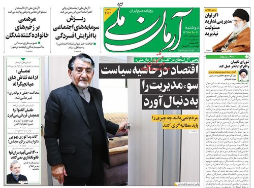 عناوین روزنامه های سیاسی 11 آذر 98/ ملت توطئه دشمن را نابود کرد +تصاویر